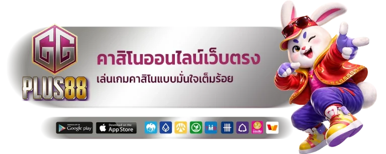 ggplus88