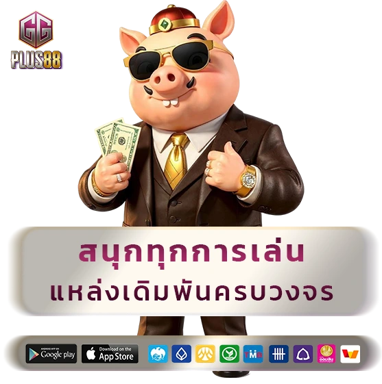 gg plus88slot